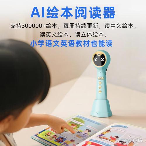 点读笔品牌排行榜前十名:教育科技的有趣探索,让孩子爱上学习