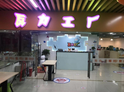武汉童声视界全媒体专访瓦力工厂南湖中央广场店